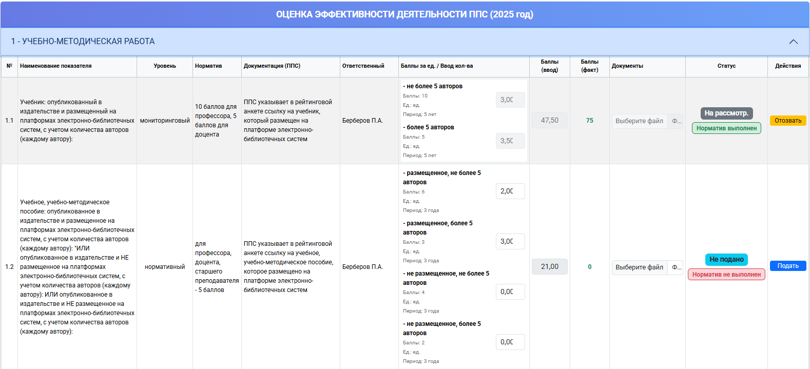 Детальная структура строки критерия